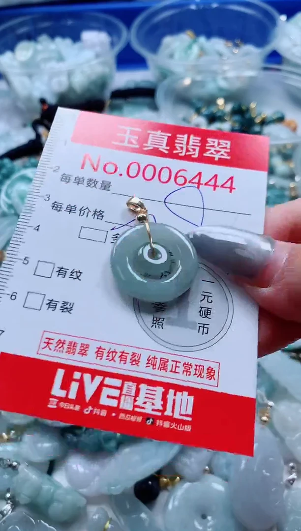吊坠(不含链)未镶嵌翡翠6444