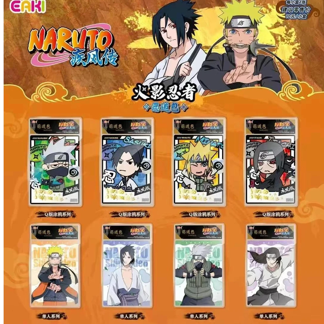 火影忍者-疾风传系列二创盲盒收藏卡牌