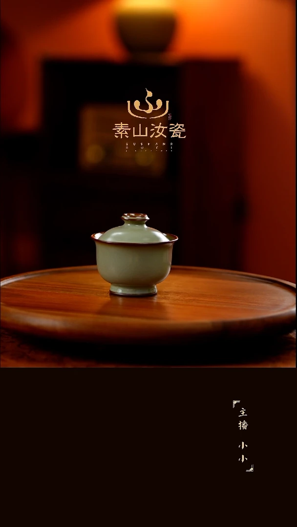 金*柴窑藏器粉青炉式两才盖碗