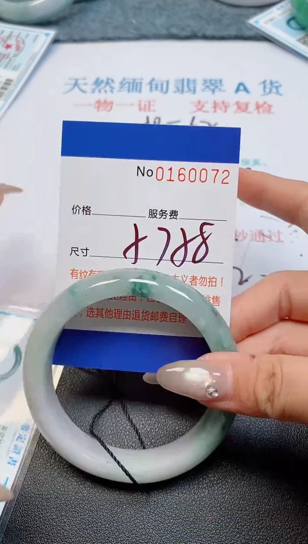未镶嵌手镯翡翠天然缅甸翡翠160072