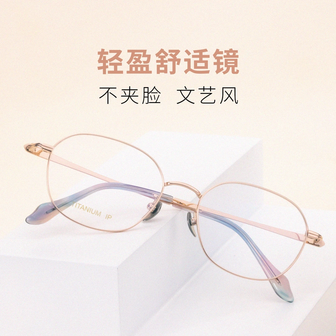 H110【纯钛】轻盈舒适女款全框眼镜网红复古超轻氛围感显白蓝光韩版