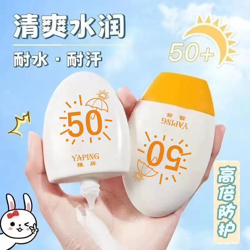 2瓶【花小磊专属福利】正品隔离防护保湿靓肤持久滋润遮瑕亮白