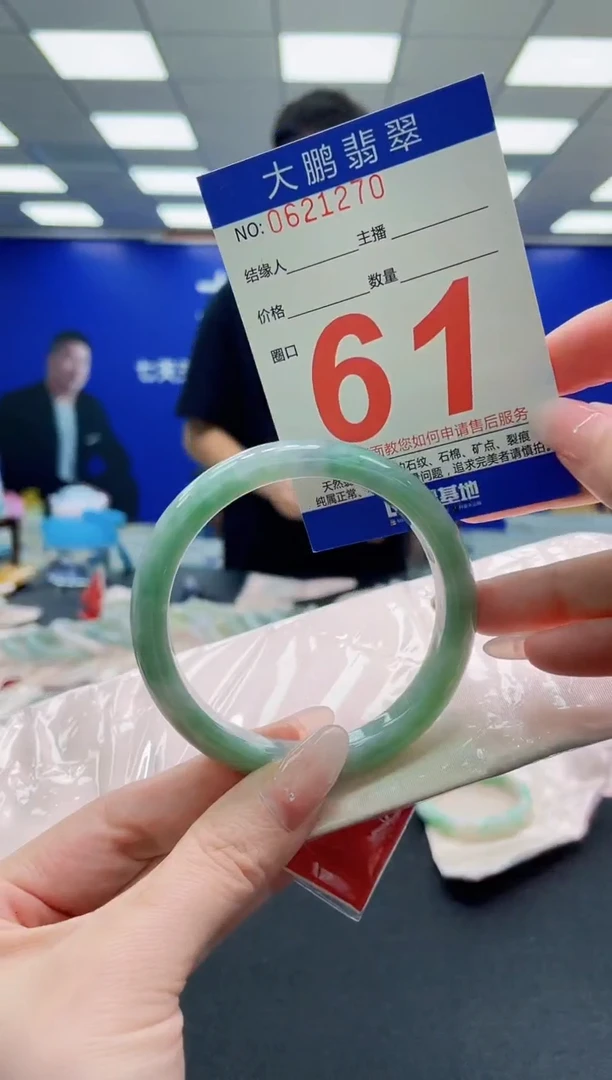 未镶嵌手镯翡翠AAAAAAAAAAAAAAAAAA