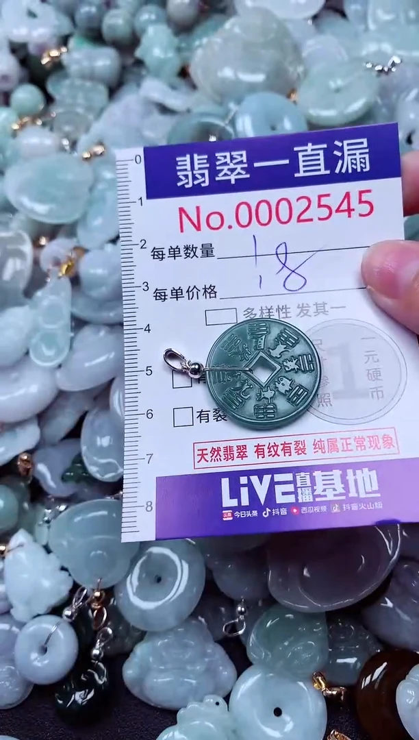 吊坠(不含链)未镶嵌翡翠2545