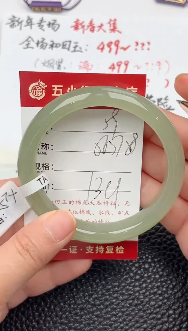 【闪购商品】和田玉手镯未镶嵌和田玉手镯微色差59