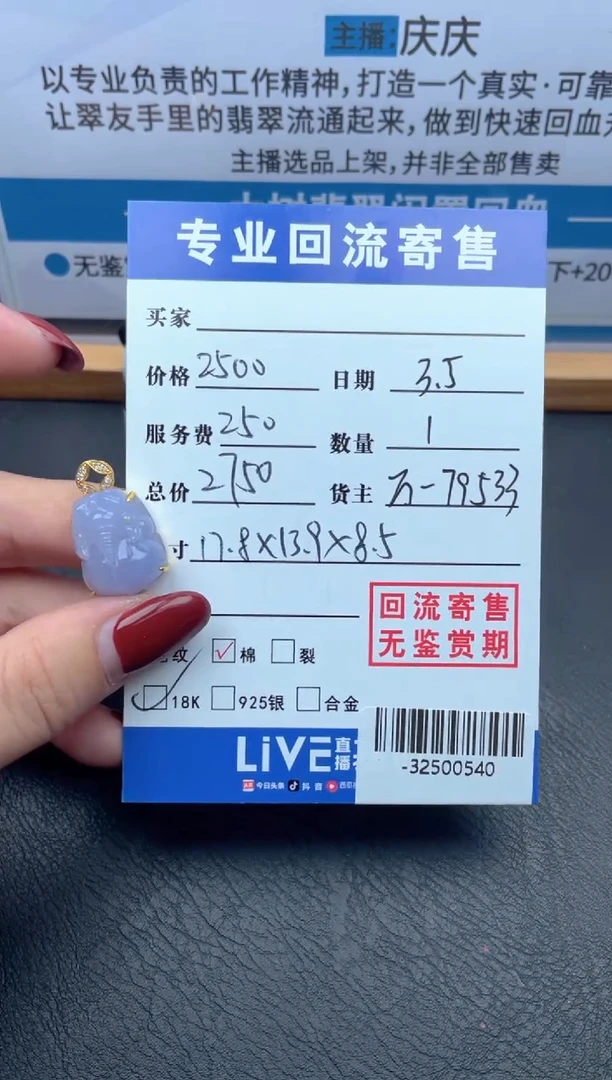 【闪购商品】翡翠颈饰18K金镶嵌多人-32500540