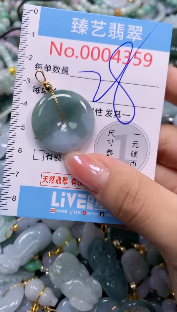 颈饰未镶嵌翡翠4359