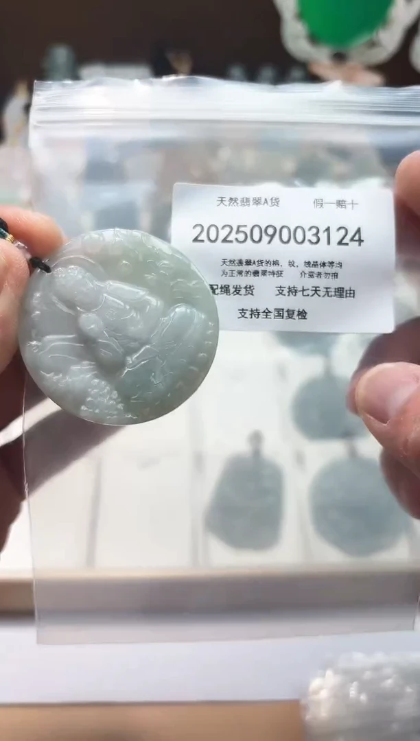 颈饰未镶嵌翡翠闪购商品8号店200250090027