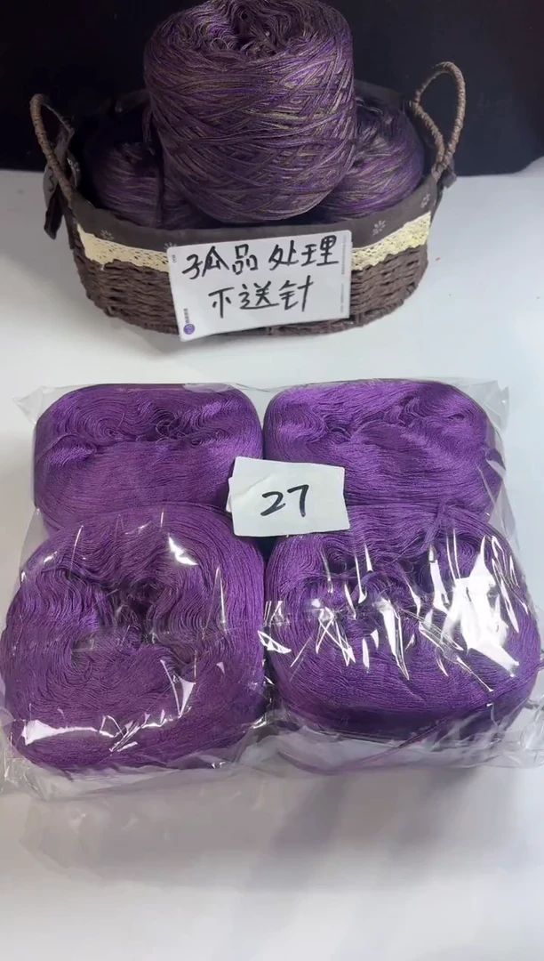 羊毛丝光羊毛线发4团2斤编号27