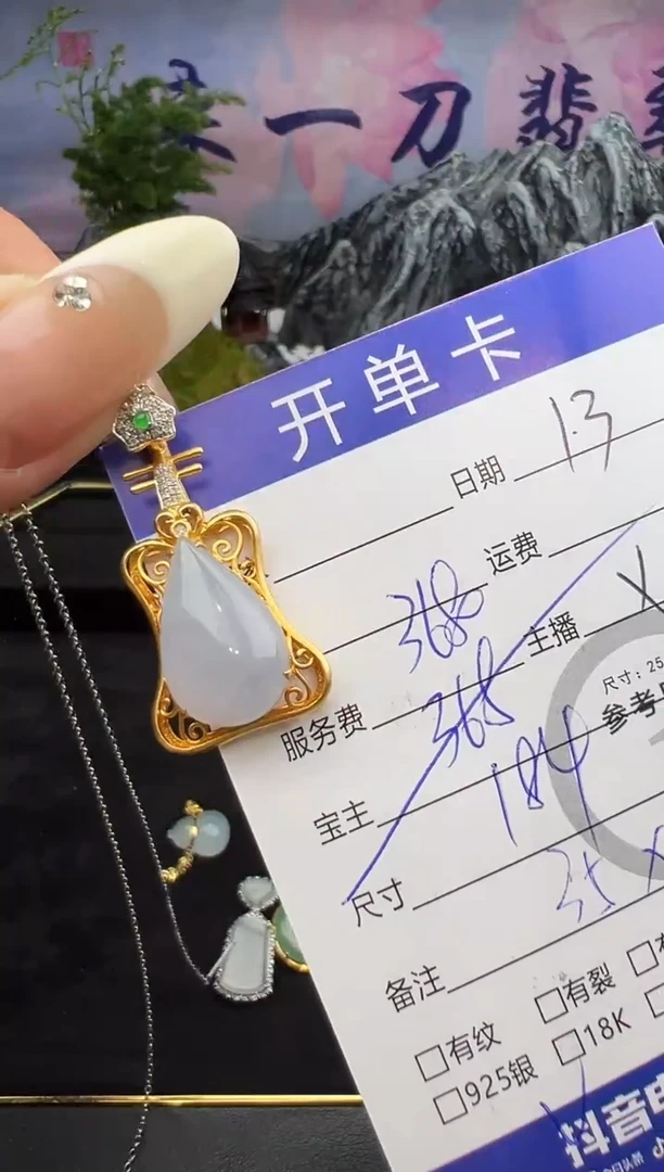 吊坠(不含链)18K金镶嵌翡翠吊坠-2353