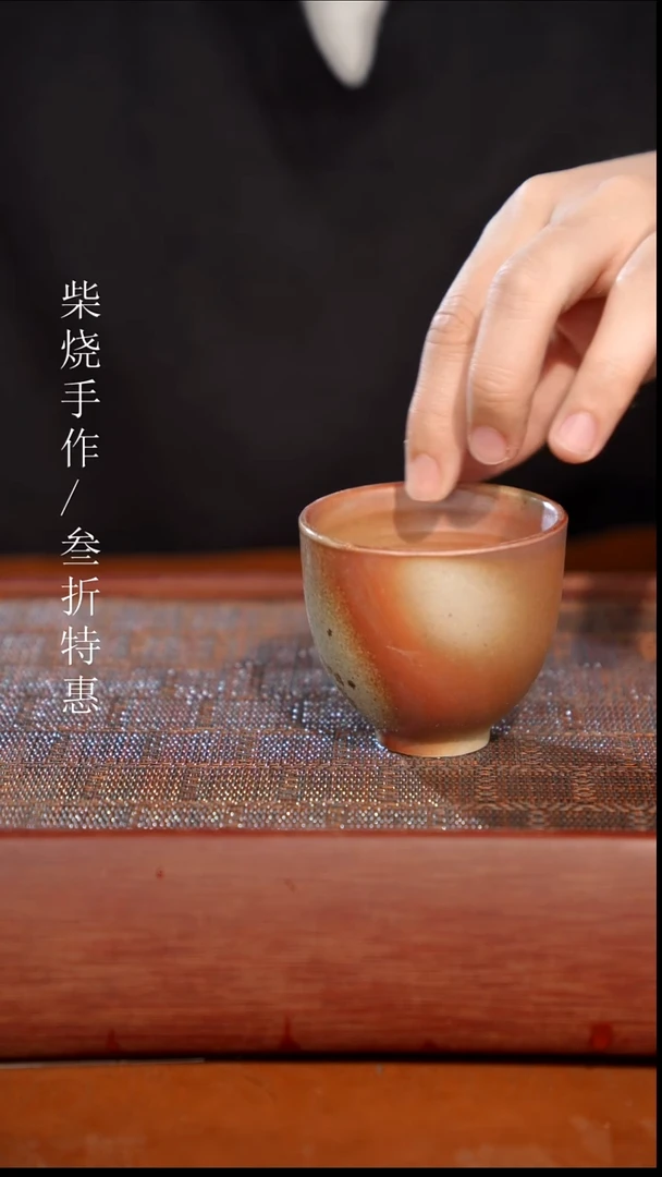 陶瓷奢瓷/瑞寅柴烧茶器（杯子）1081