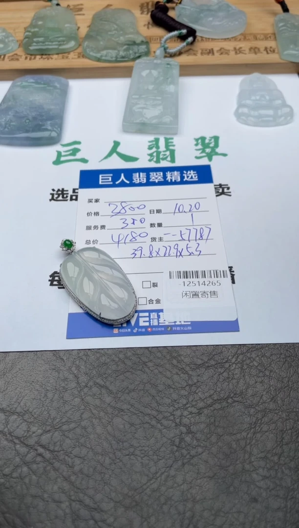 颈饰18K金镶嵌翡翠飞*、-12514265