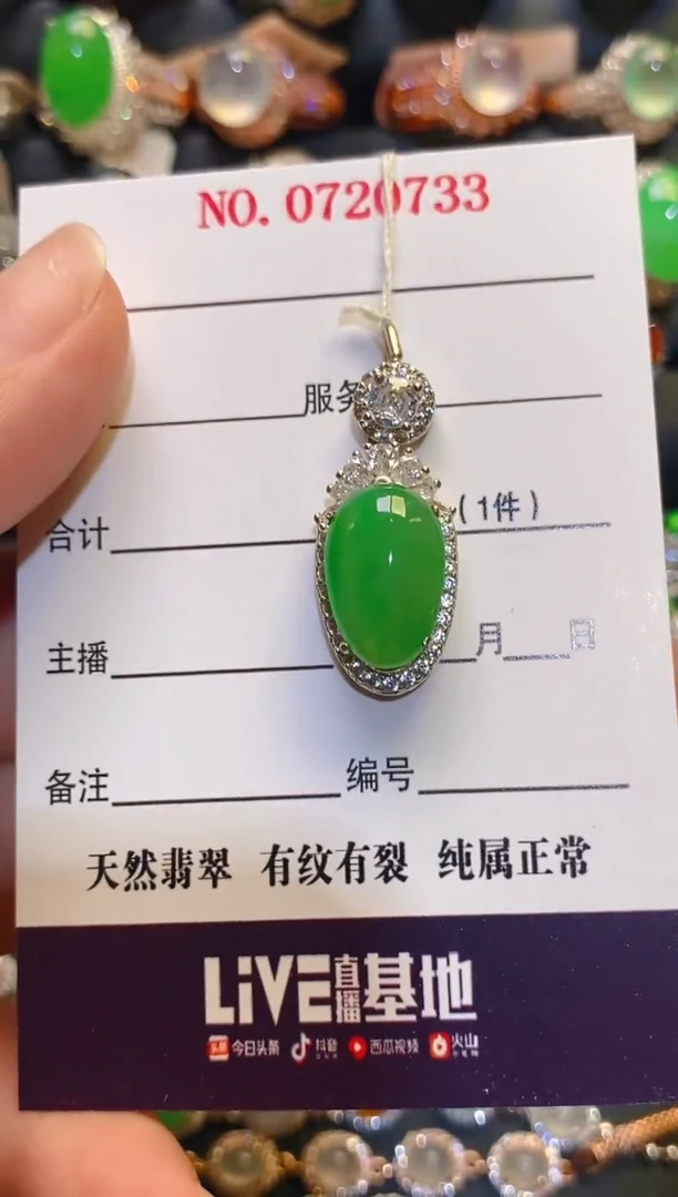 未镶嵌翡翠耳饰天然