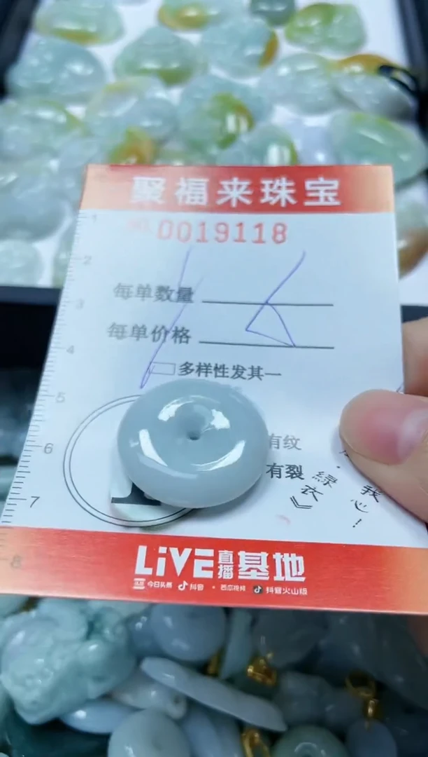 【闪购商品】翡翠颈饰未镶嵌闪购0019118多样性发其一