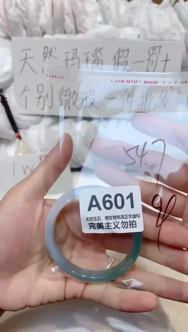 手镯玛瑙/玉髓未镶嵌54