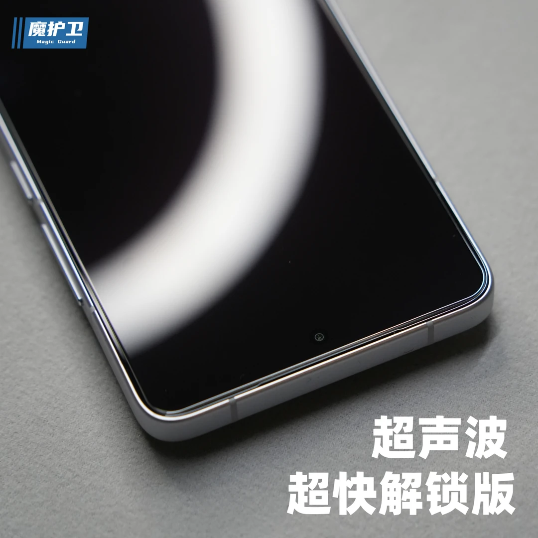 魔护卫适用红米K90钢化膜K90Promax超声波指纹手机膜K80无白边硬