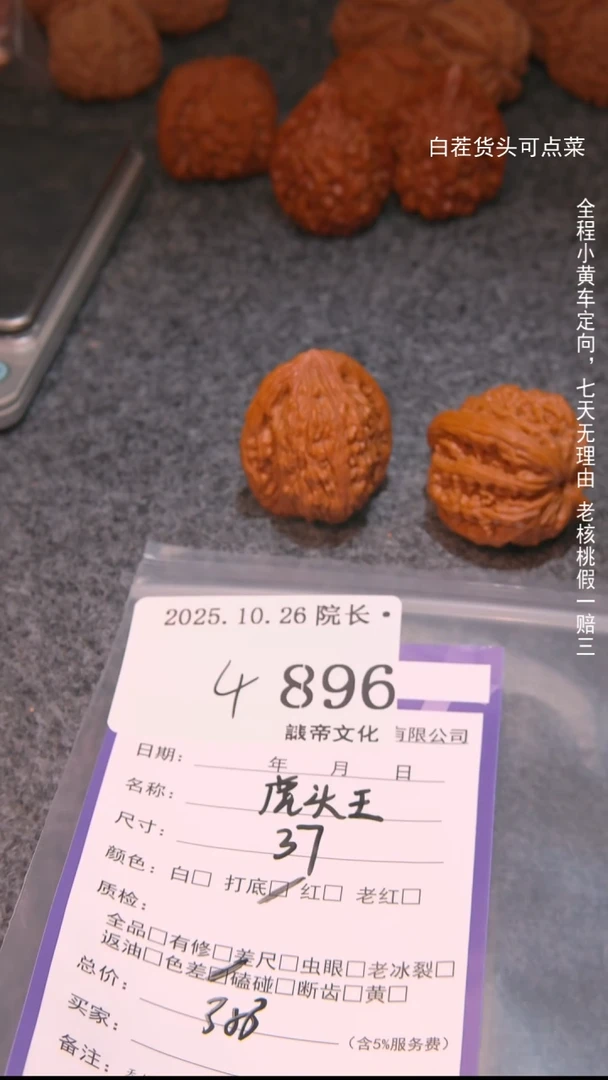 把件文玩核桃超**力虎头王896諘帝文化