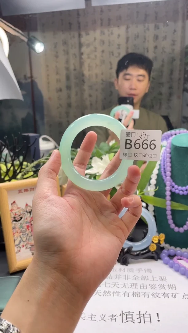郭子石英岩手镯B666