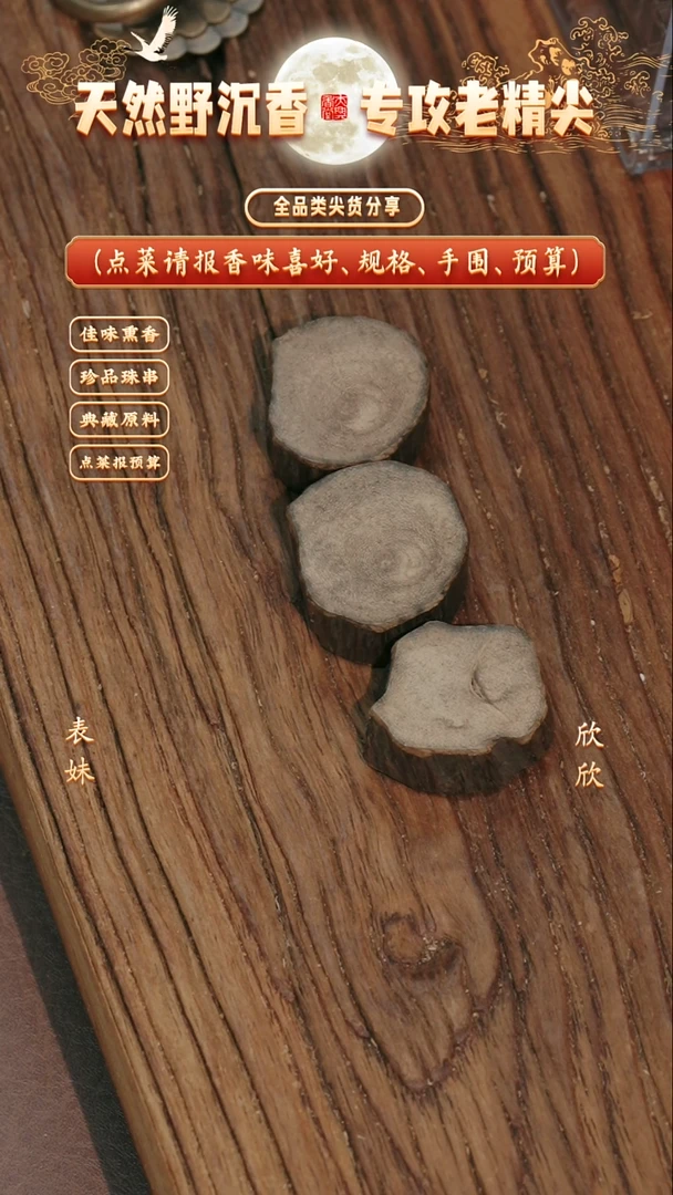 沉香香囊沉香柬埔寨正区老菩萨原料牌 多样性发其一