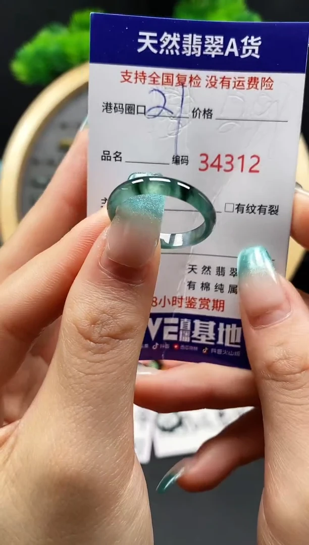 【闪购商品】翡翠戒指未镶嵌天然翡翠戒圈4312