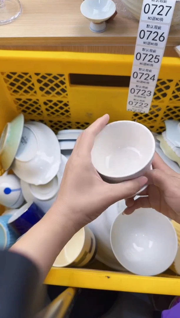 720默认微瑕，满20元包邮