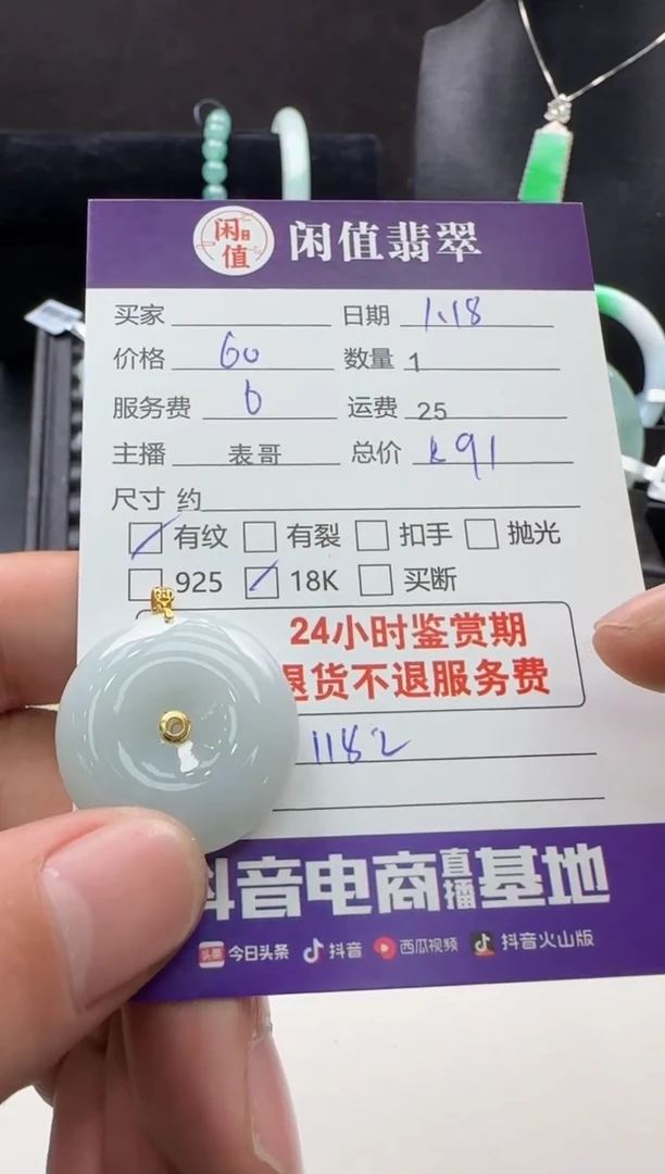 【闪购商品】翡翠颈饰18K金镶嵌翡翠吊坠