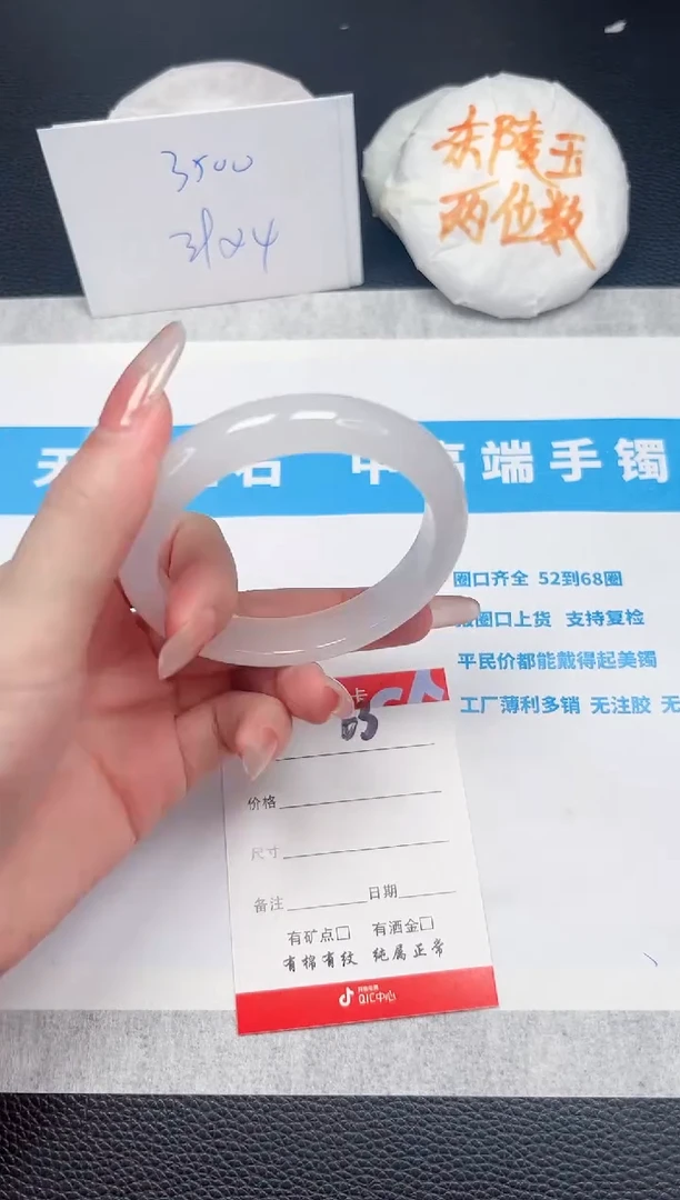 石英质玉手镯未镶嵌63-58