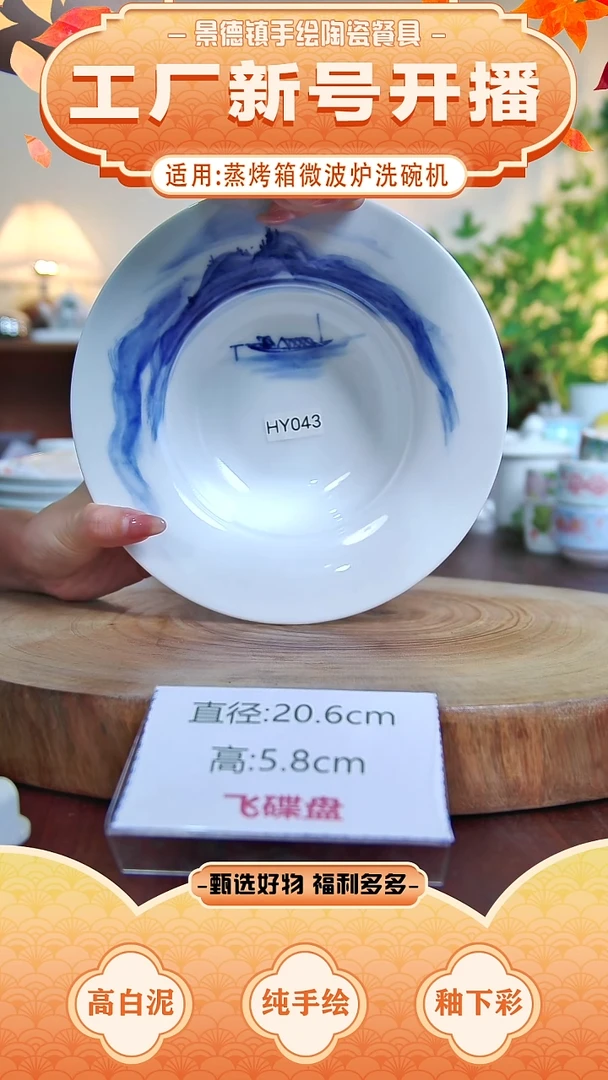 盘景德镇手工手绘陶瓷【食品级】