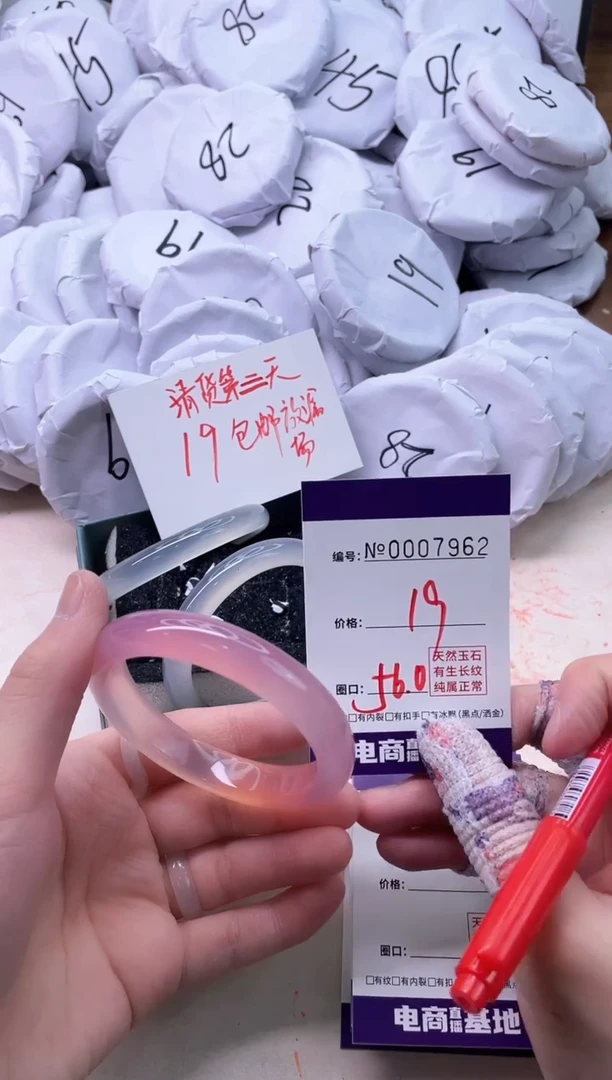 【闪购商品】玛瑙/玉髓手镯未镶嵌7962