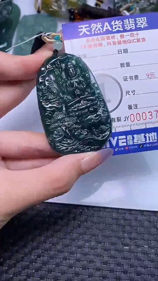 翡翠未镶嵌颈饰3728