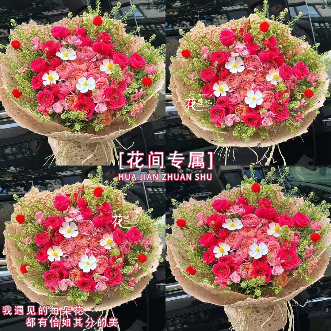 花间专属·秋风思恋【朱丽叶塔玫瑰苏菲宝贝混搭花束】鲜花花束生日见面送家人女友朋友姐妹鲜花小时达同城配送
