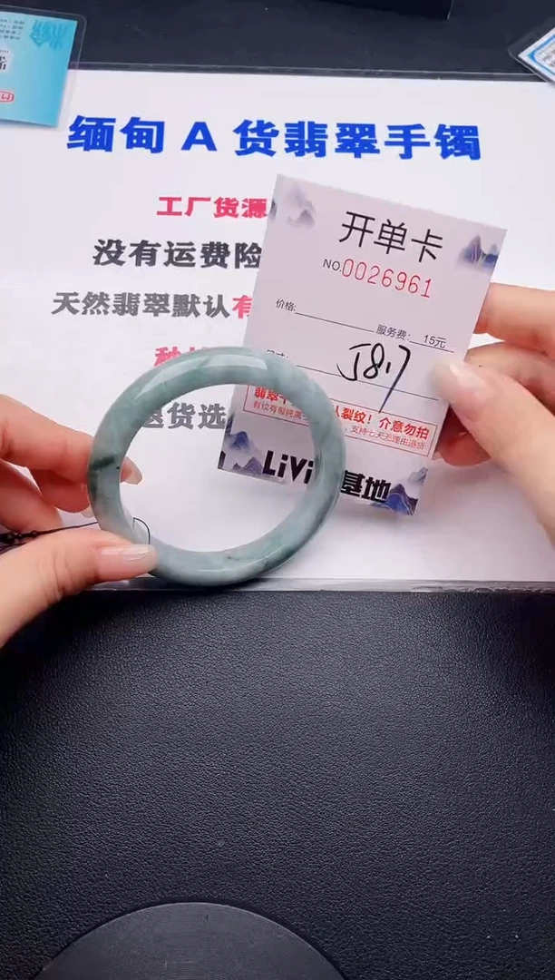 未镶嵌手镯翡翠61