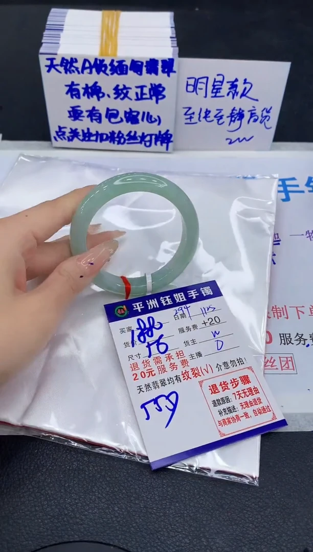 未镶嵌手镯翡翠111