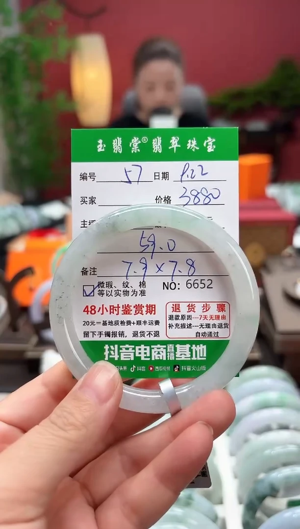 未镶嵌手镯翡翠翡翠57