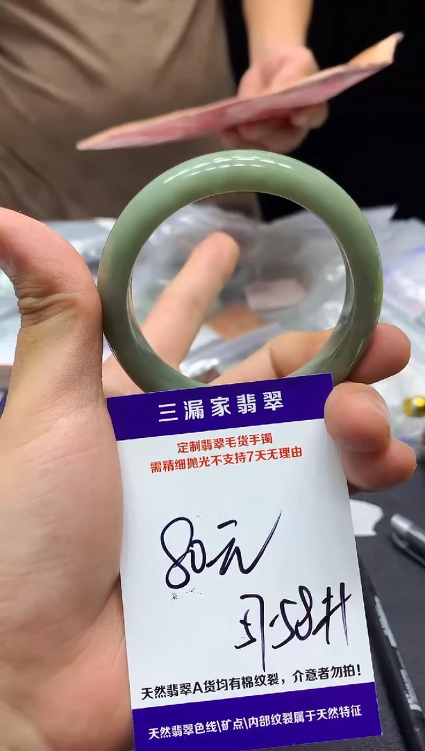 定制翡翠手镯未镶嵌天然A货翡翠/30