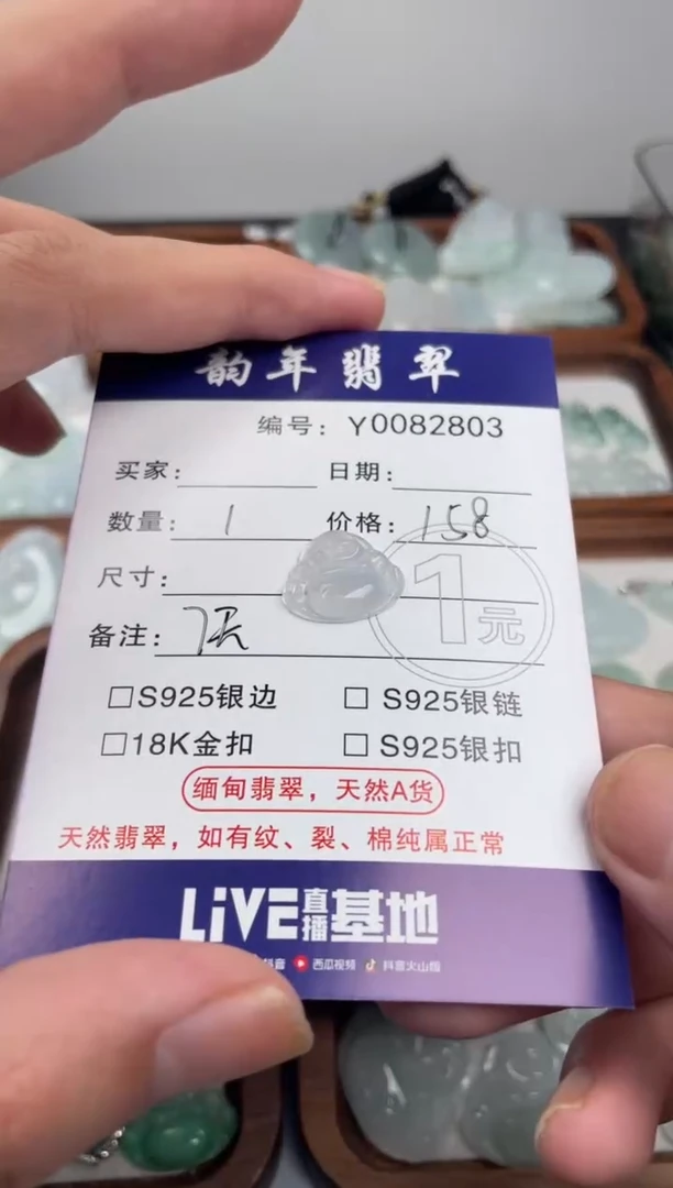 颈饰未镶嵌翡翠一*佛公