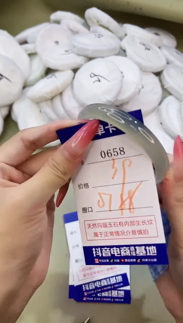 手镯玛瑙/玉髓未镶嵌0658