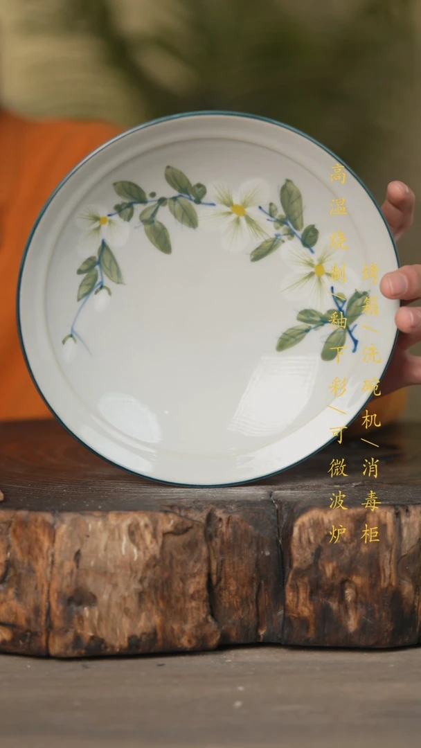【闪购商品】瓷片景德镇高温釉下彩可微波烤箱洗碗机