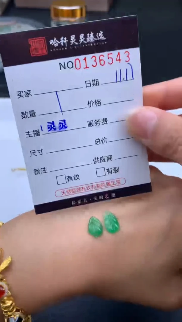 吊坠(不含链)未镶嵌翡翠 哈轩   裸石1套