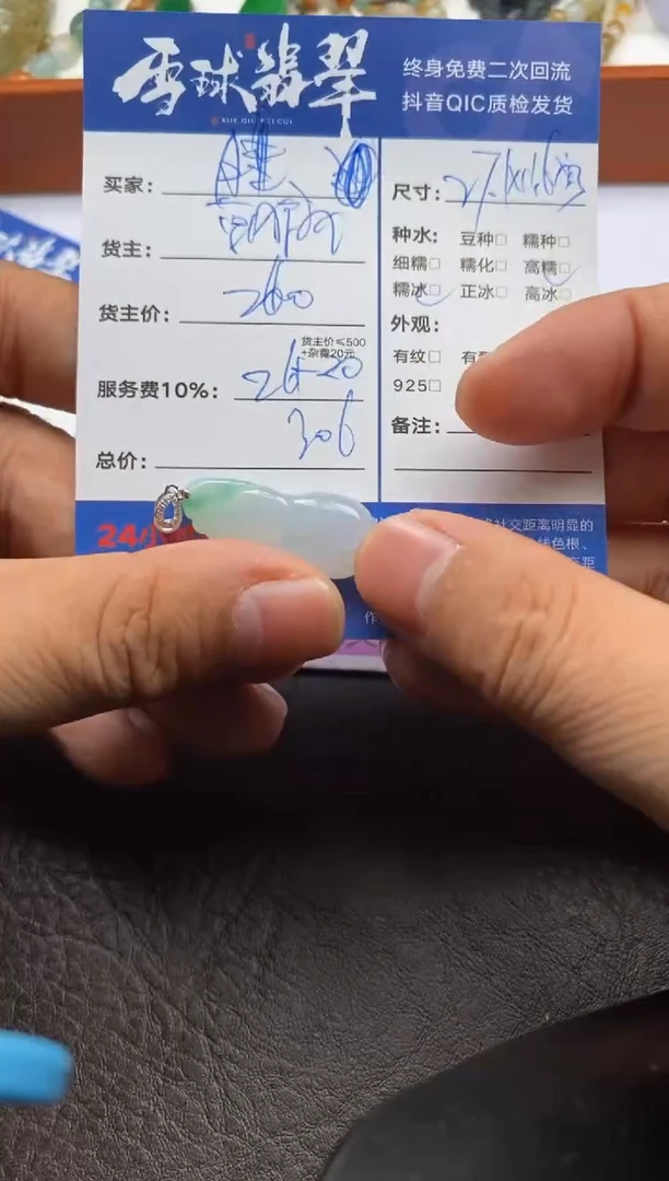 【闪购商品】翡翠颈饰18K金镶嵌1052115325