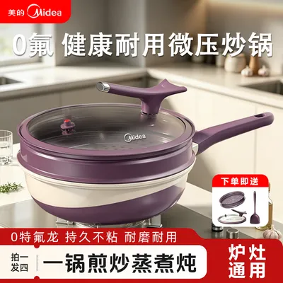 美的有钛不粘锅陶瓷质感炒菜锅少油烟多功能家用电炉燃气灶通用