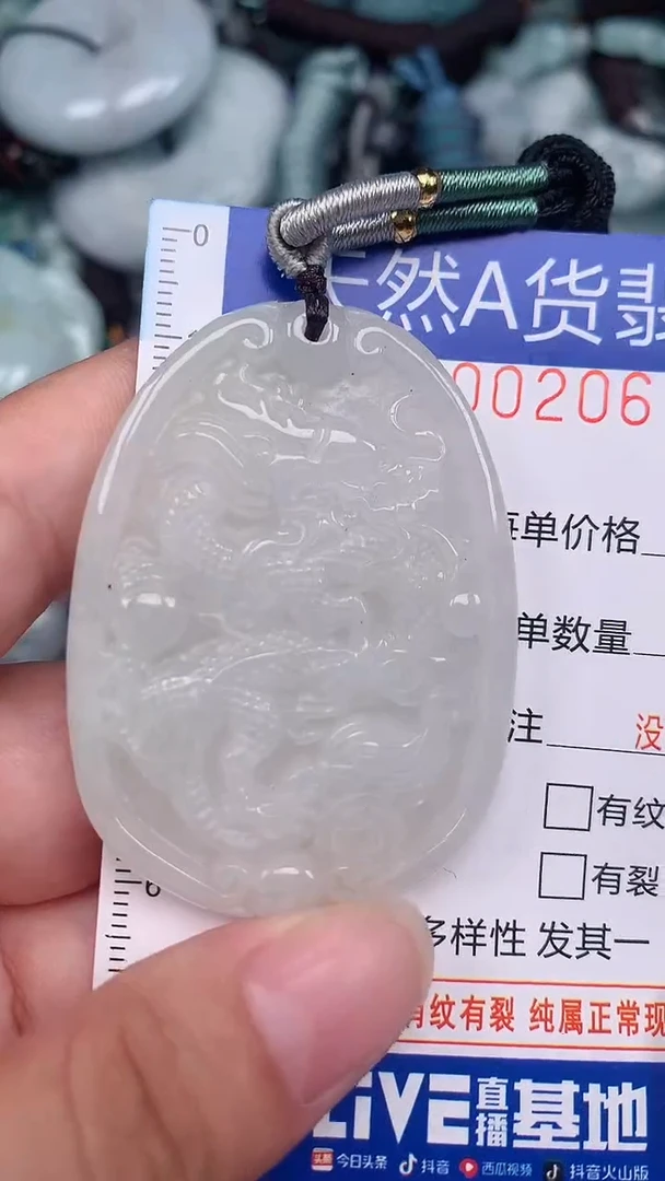 翡翠未镶嵌颈饰...0002067