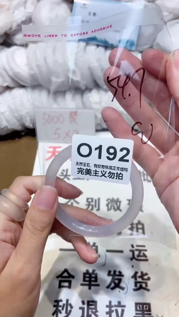 手镯玛瑙/玉髓未镶嵌54