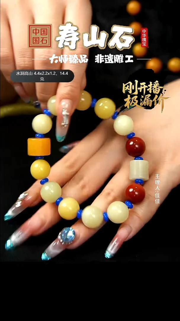 寿山石其他芙蓉多宝