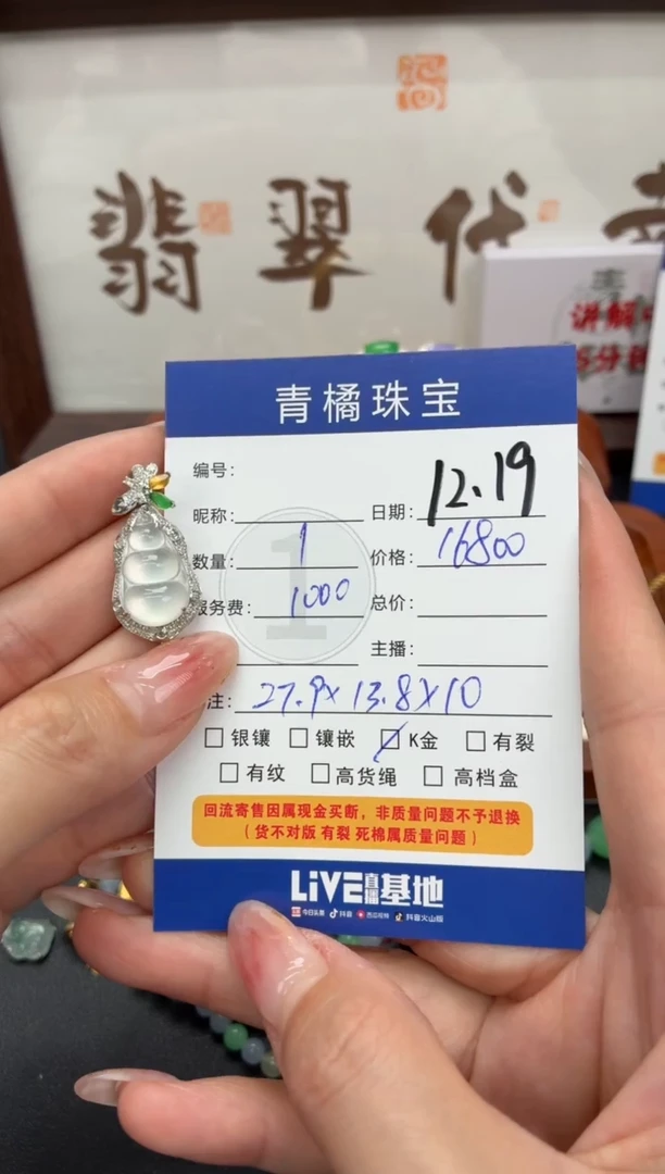 吊坠(不含链)18K金镶嵌翡翠翁****OA货翡翠1219000