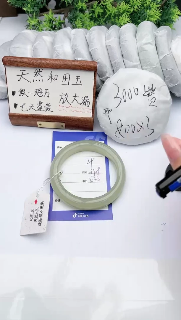 【闪购商品】和田玉手镯未镶嵌 碧玉轩29