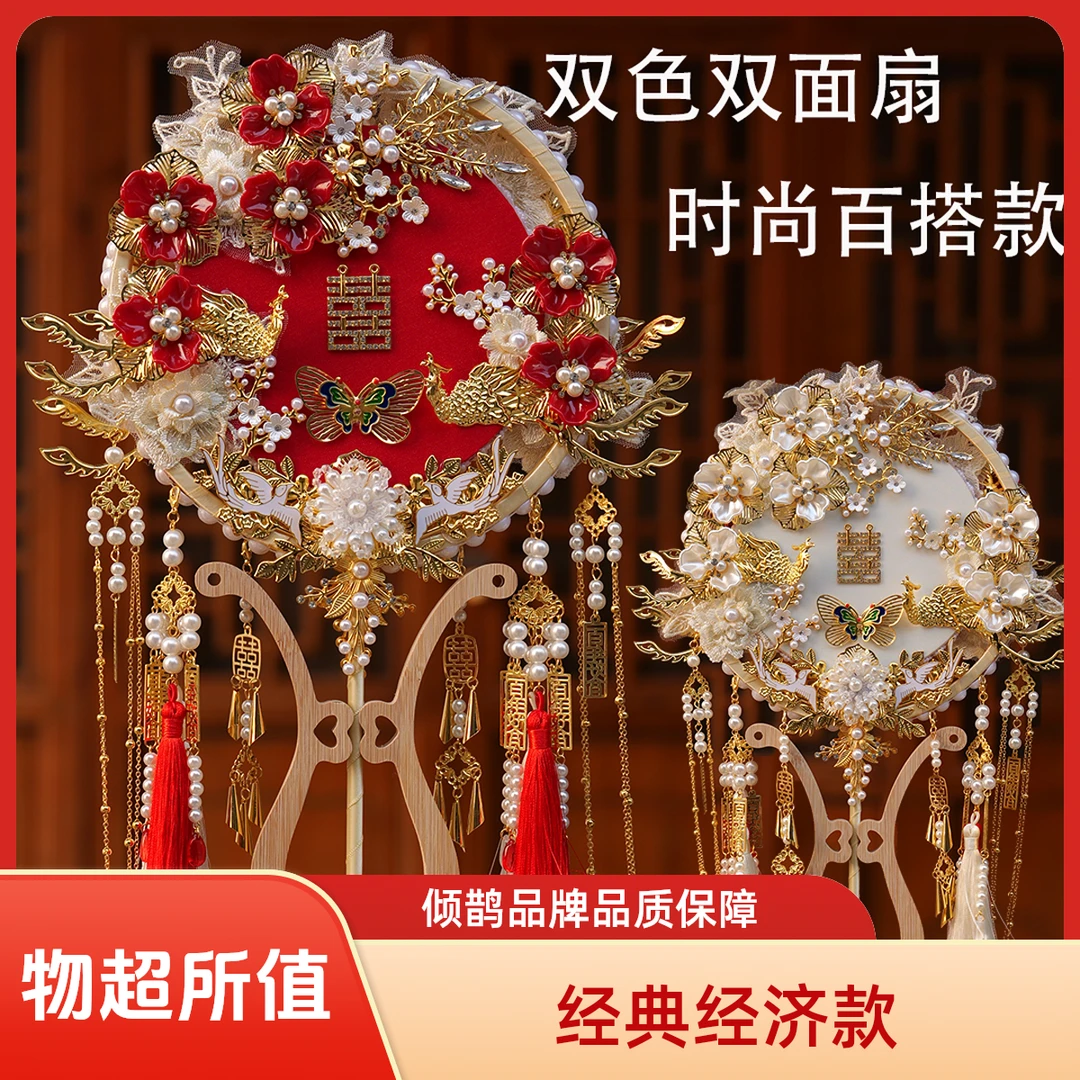 倾鹊蕾丝新娘中式团扇diy材料包结婚送礼喜扇出嫁晨袍新娘团扇