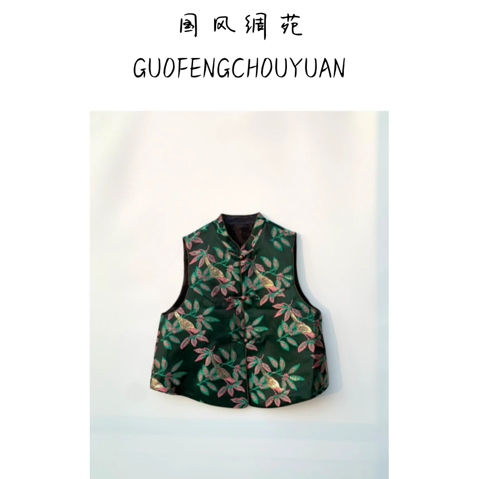 【国风绸苑】桂雨低吟 国风新中式复古典雅 新宋锦提花圆双面穿马甲