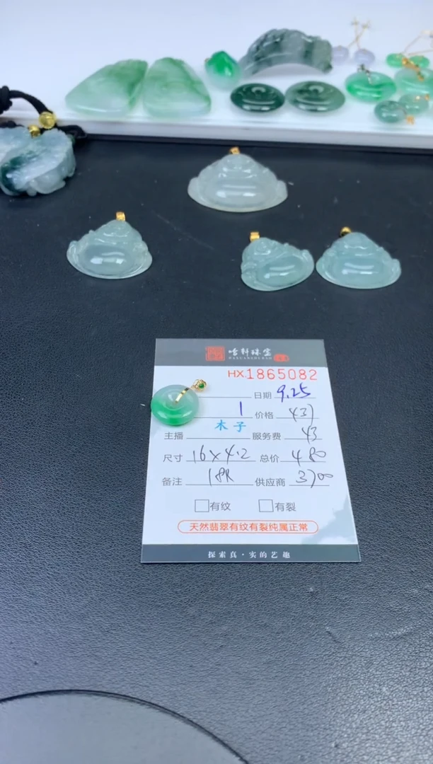 未镶嵌挂件翡翠哈轩 挂件1