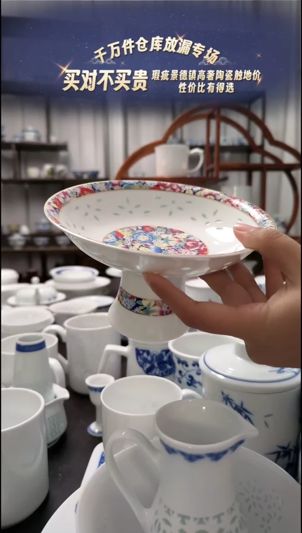 【闪购商品】瓷万花果盘一个景德镇